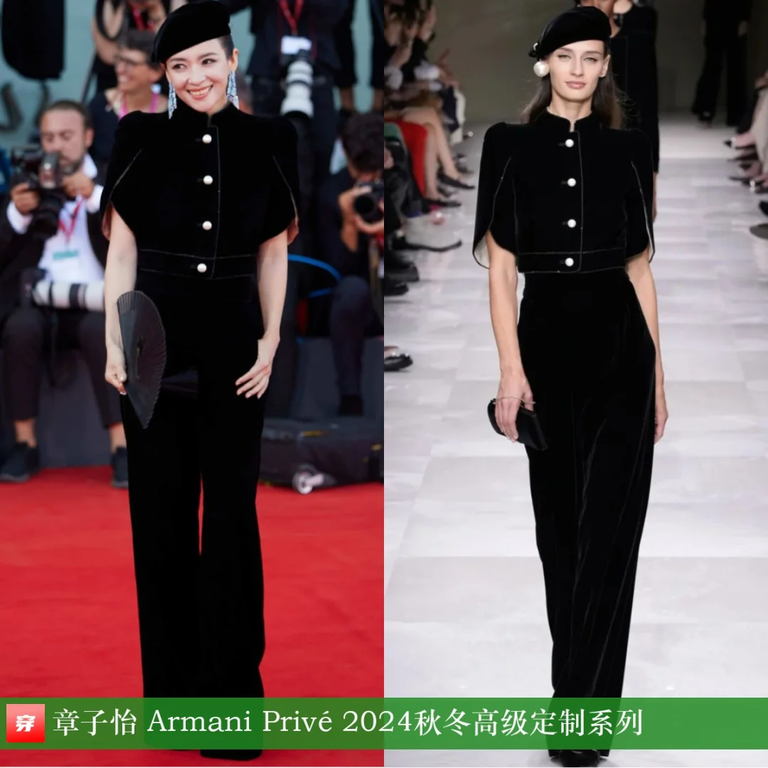章子怡、唐嫣、舒淇 | Armani Privé