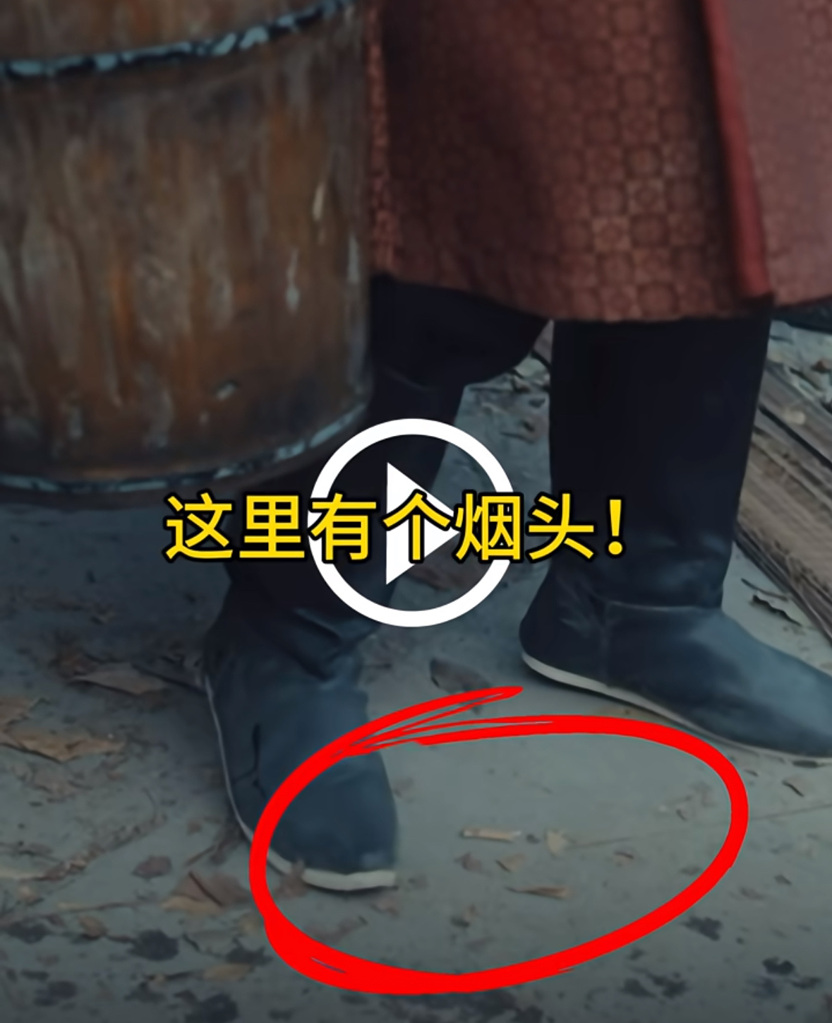 眼尖的网友发现了《太平年》的一个穿帮镜头。这眼力厉害啊。 