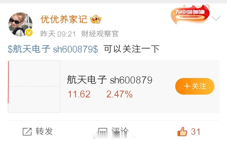 非铁粉的福利攻略来啦！只需三步：点赞+评论+互动，轻松提升亲密度～一旦达标铁粉，