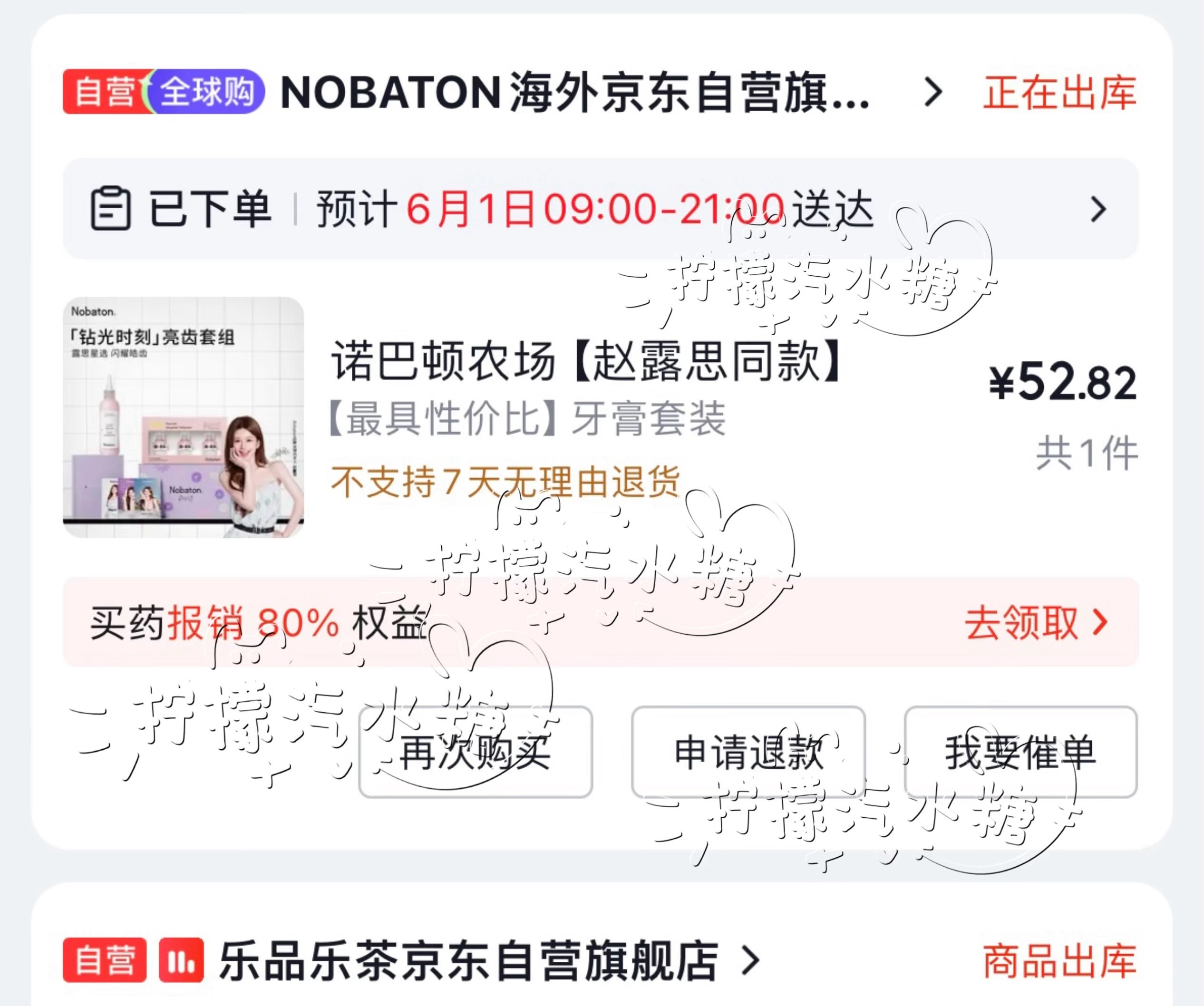 听说这个牙膏很好用，正好jd送了我券  专栏 · 🌸