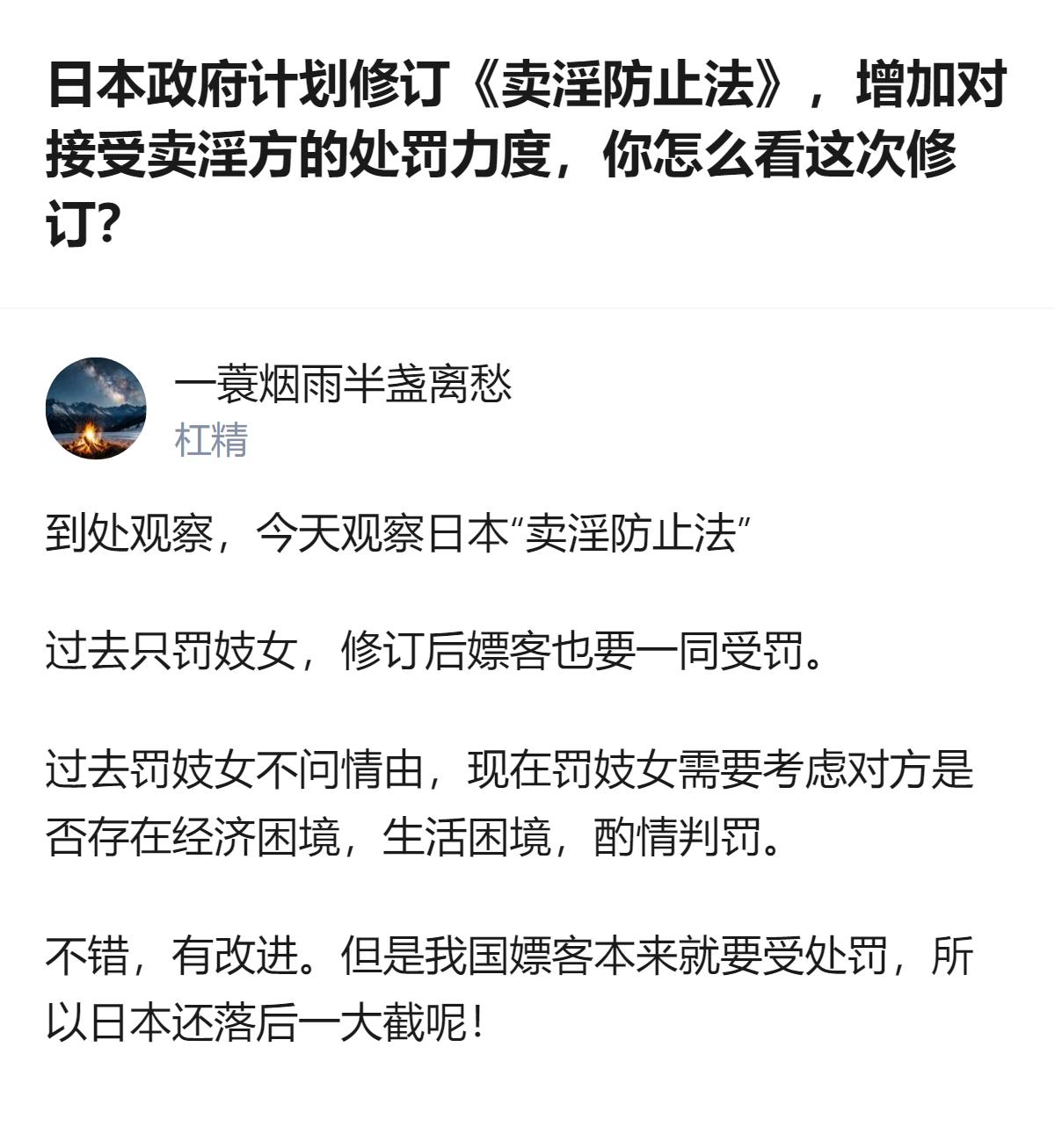这事更值得琢磨的，不是法律修订的公平性，而是有人把它当成了薅底层的新由头，一边喊