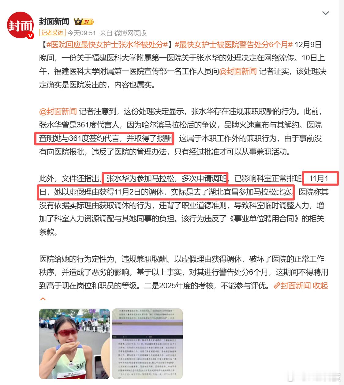人呐，不能既要又要还要...何况护士这么重要的岗位，怎么能够做到随时请假随时去跑