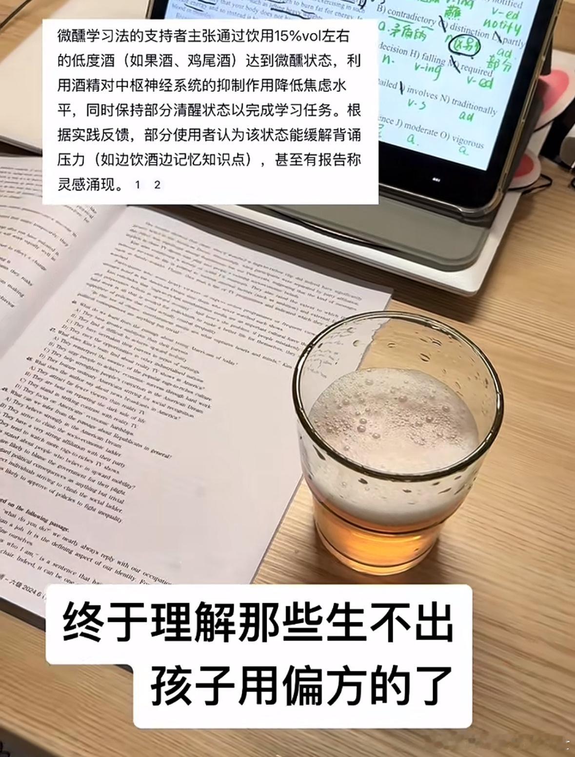 为了学习也是煞费苦心了[允悲] ​​​