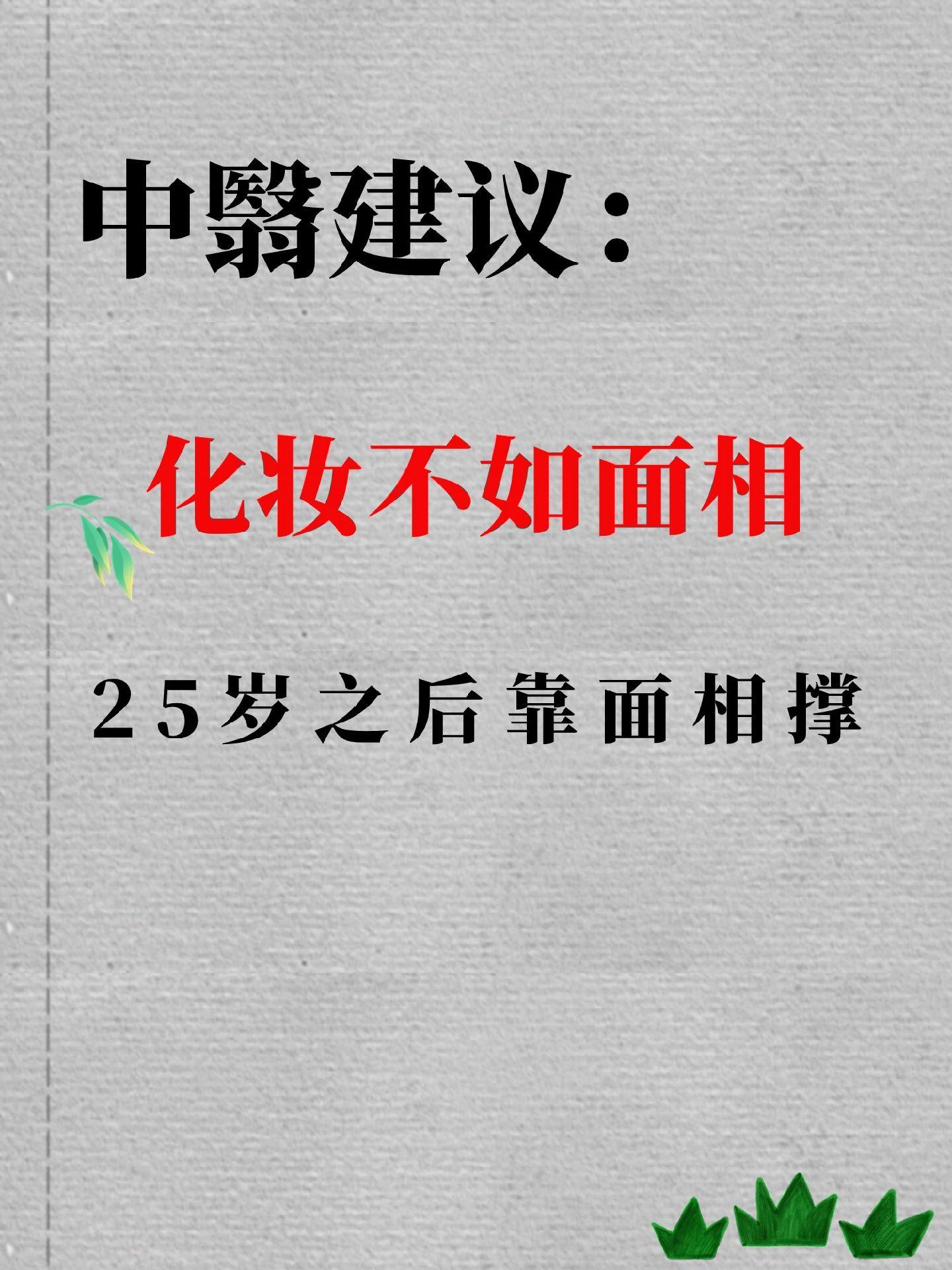 女生必看 面相 女性智慧 做精致女人 认知