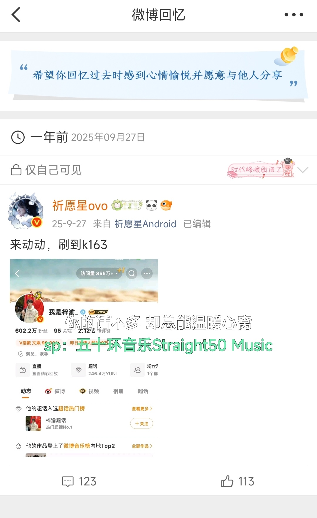 列表窝想你们惹…… ​​​