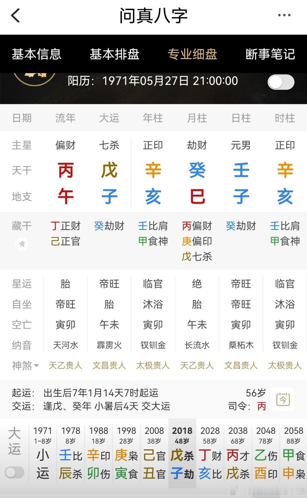 这火就不能救一救就有坏事从了反而消停 