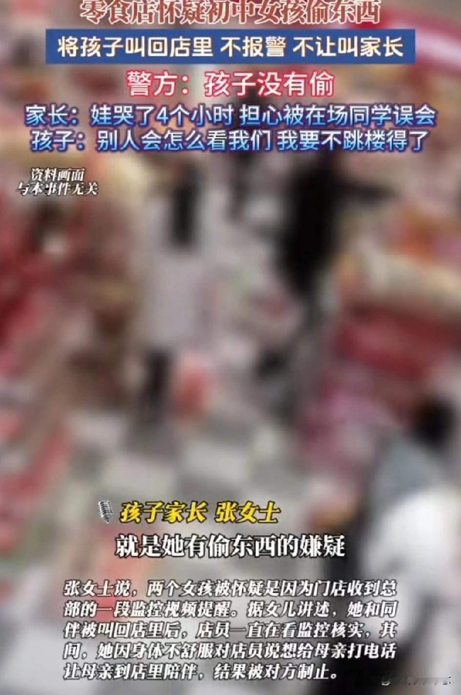 这件事发生在陕西咸阳一家知名零食店内，两名初中生到店里购物，结果走出店门的时候却