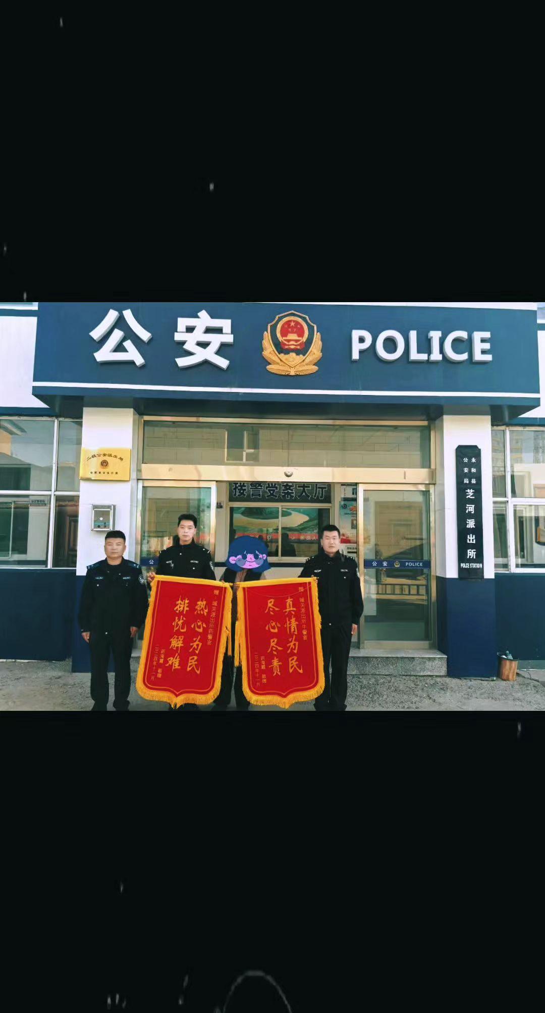 “感谢芝河派出所民警全力破案，为我追回了周转资金。”收到失而复得的钱，刘女士感激