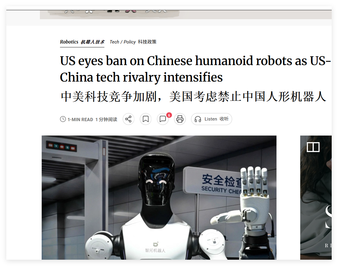 中美科技竞争加剧，美国考虑禁止中国人形机器人 