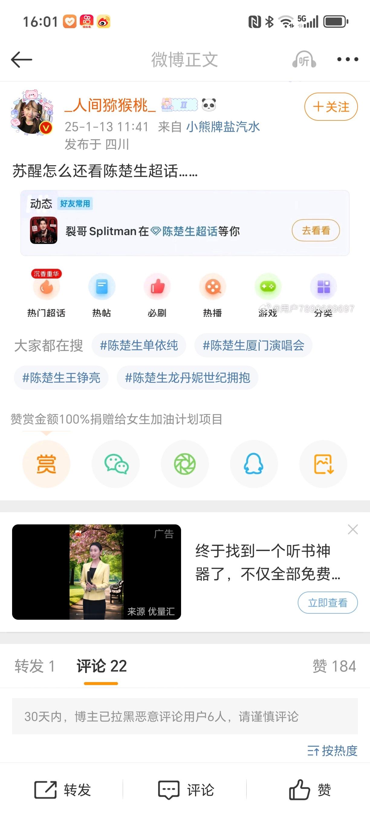 🥜大妈怎么还p图造谣啊[哆啦A梦害怕] low low的 