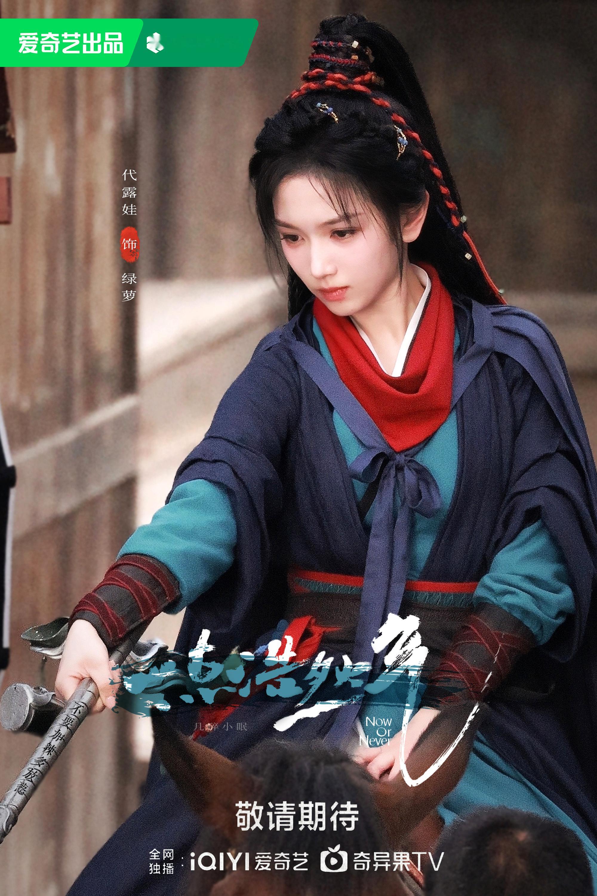 代露娃｜伪海报全世界正数第一厉害的口水巾战神代露娃绿萝 🪴 代露娃一点浩然气