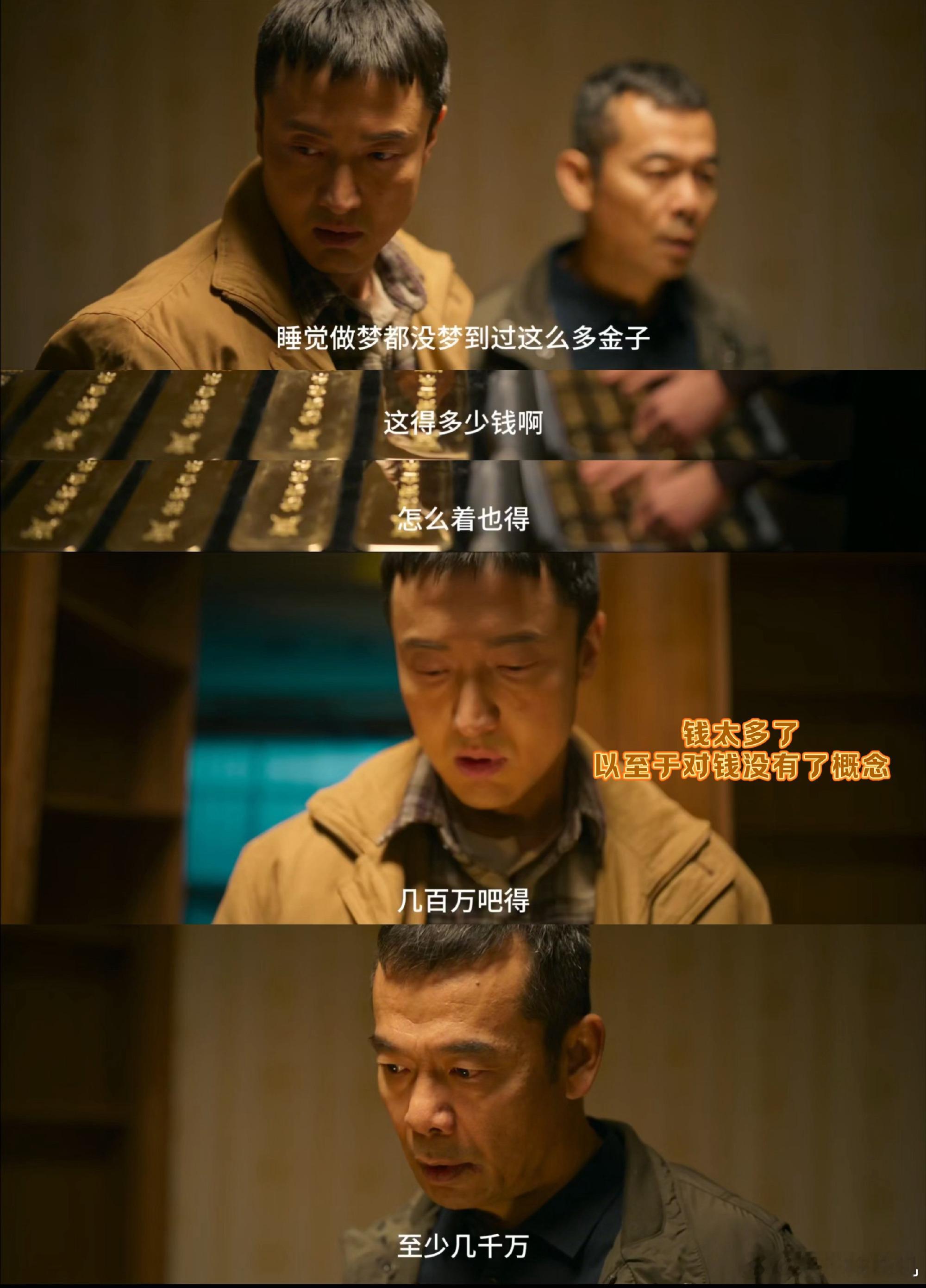 罚罪2这么反转后面不过了吗 节奏快得像开了倍速，胡小跃的牺牲早留后手，刘天飞的假