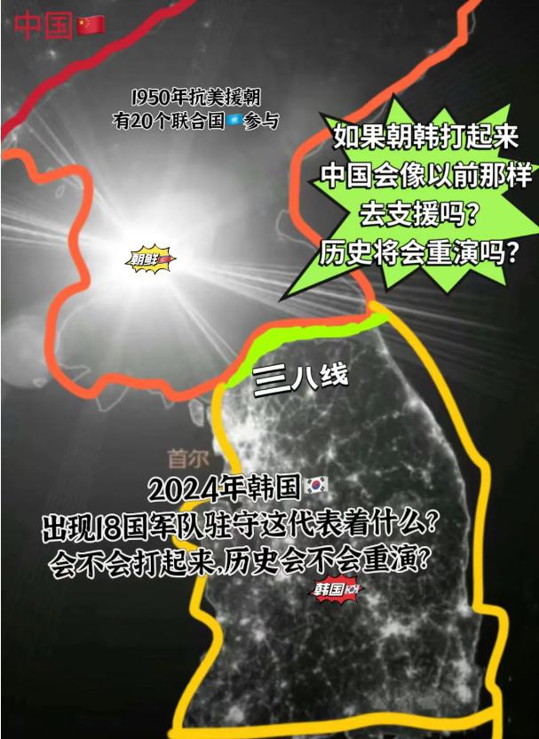 聊朝韩这让人心里直发毛的事儿。都说一旦朝韩发生战争，那可能会成为人类历史上最为血