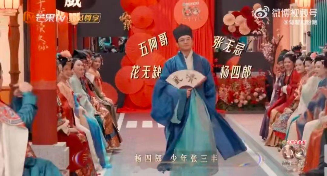 苏有朋天选古人 声生不息 救命！苏有朋穿明制氛围感拉满！宽袍广袖尽显儒雅，四方步