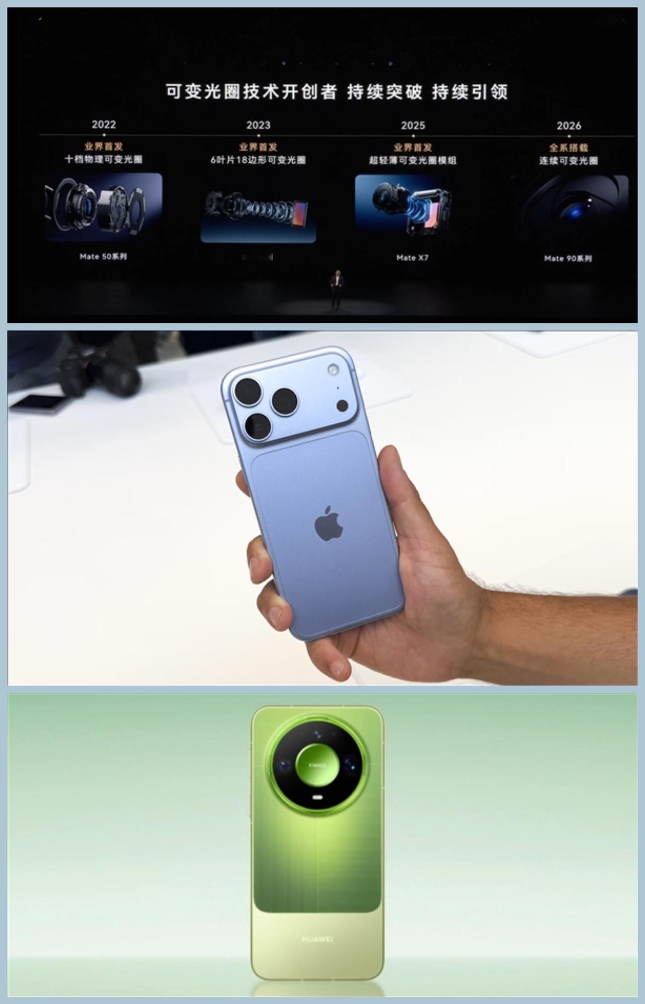 影像黑科技来袭！华为Mate90 全系上连续可变光圈！

对比 iPhone18