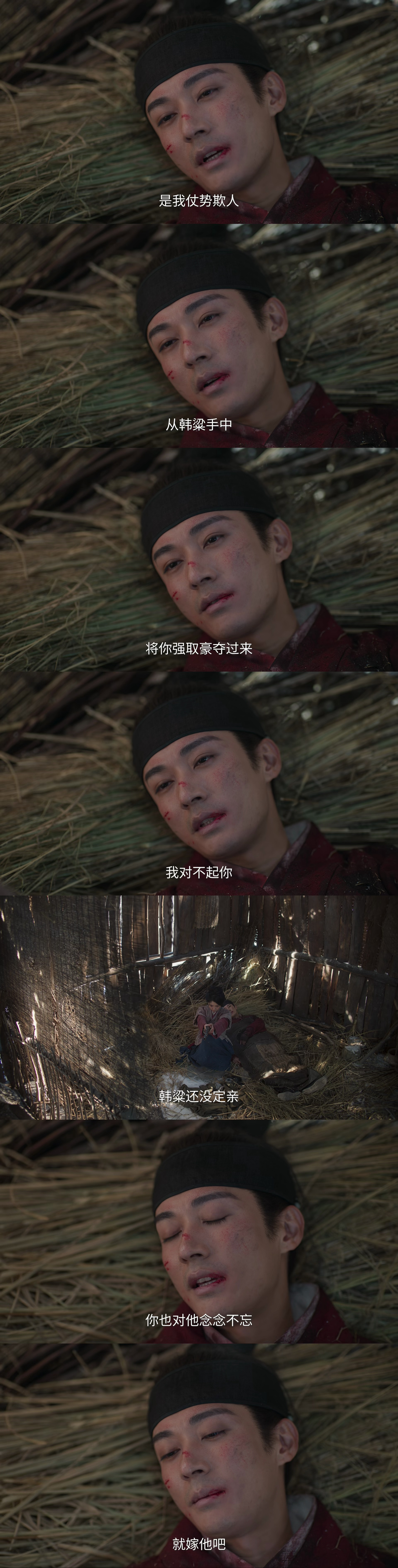 兰香如故里最在乎韩梁之人———林锦岐 ​​​