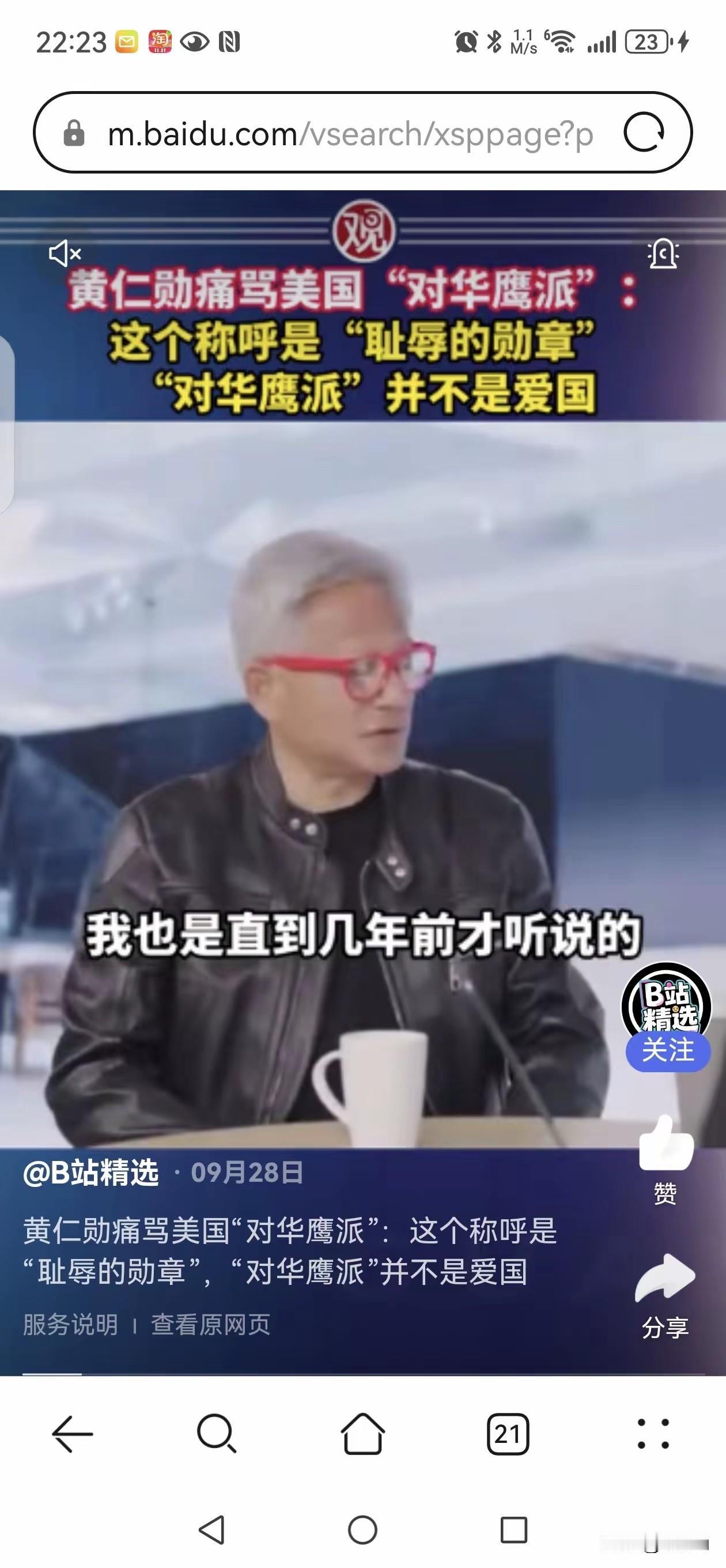 【英伟达已经基本丢掉中国市场】
最近黄仁勋很焦虑，也在不断的套现，这是很正常的，