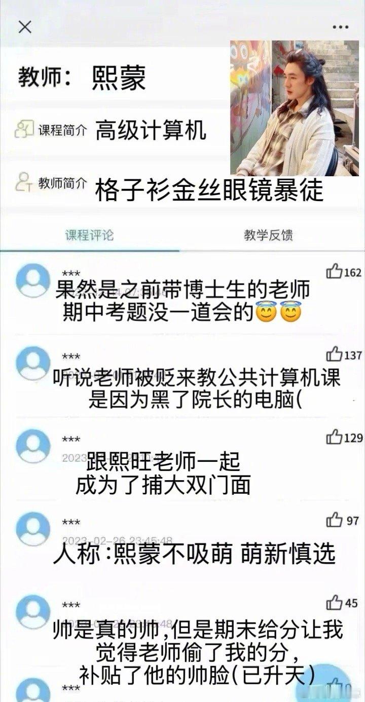 大学生两眼一睁就是捕风追影 开学了脑子还装着daddy傅隆生！《捕风追影》刷N遍
