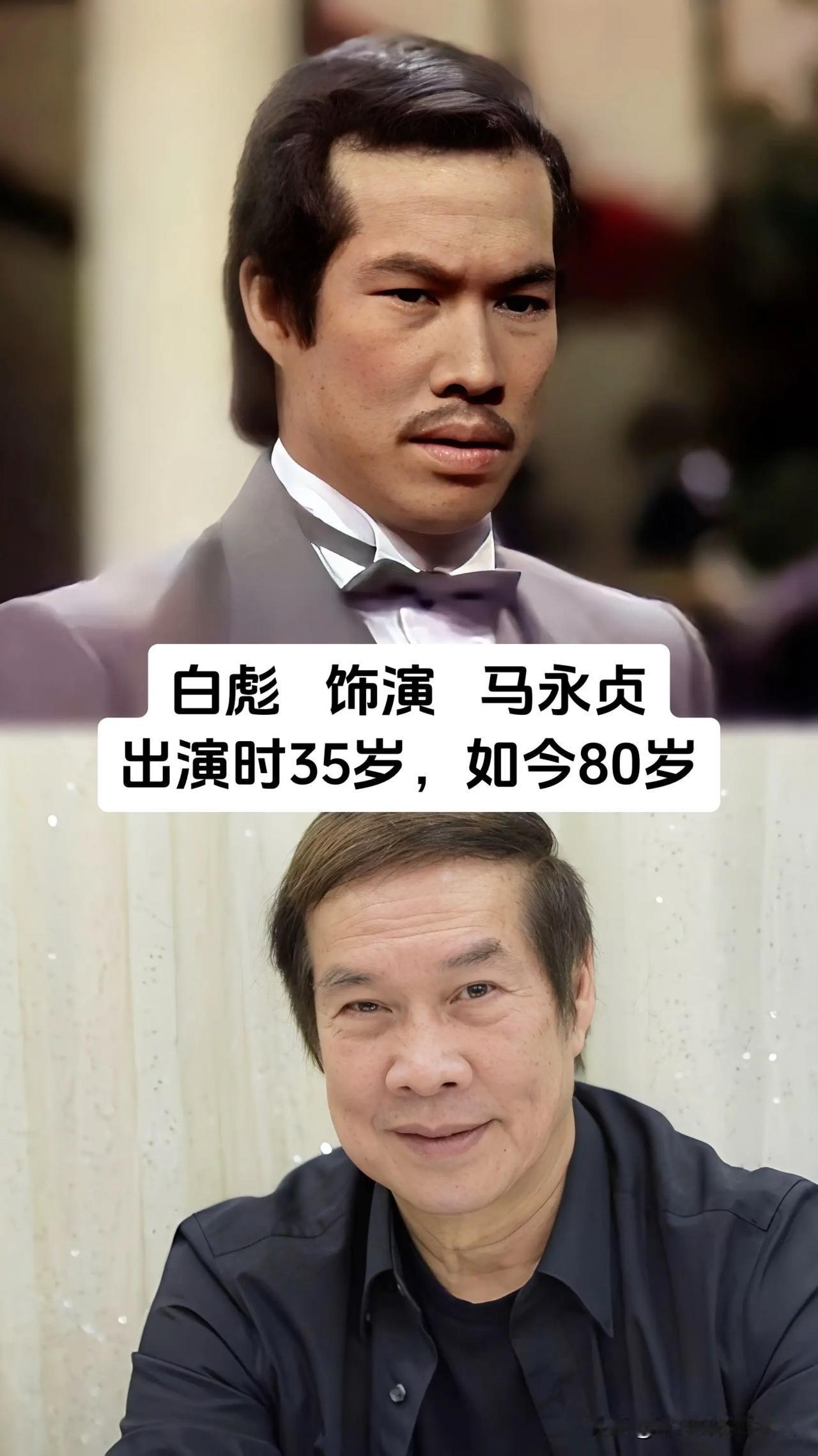 不少人心里，最早的马永贞就是白彪这一版。1981年亚视出品的这部剧集，当年在内地