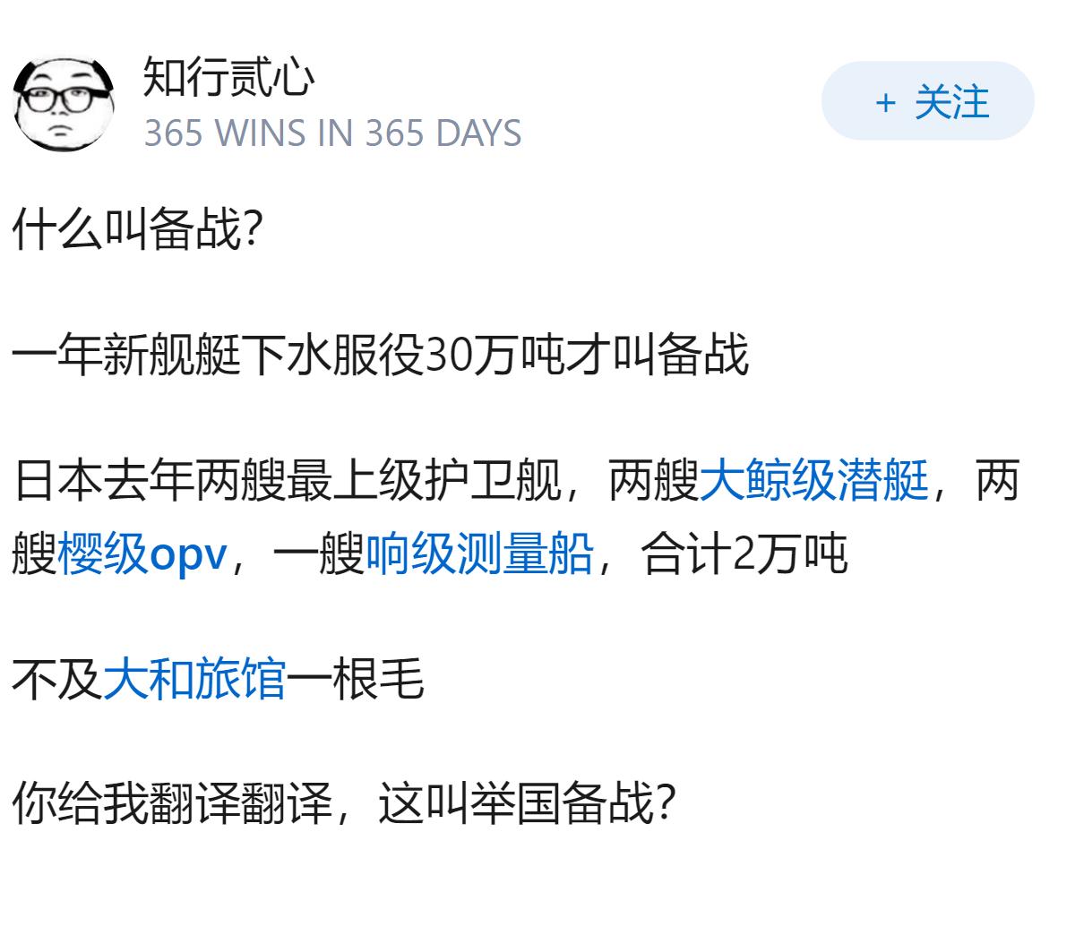 媒体称日本出现「举国备战势头」，这预示着什么？