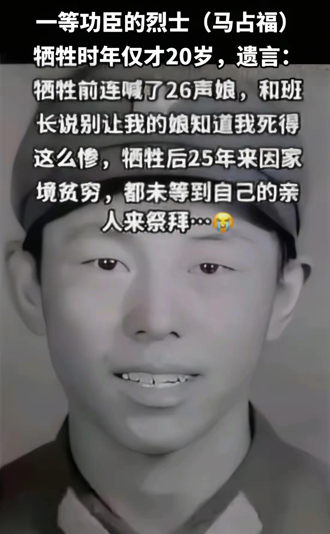 21岁的马占福，在1987年对越自卫反击战中，腹部中弹。
他忍着撕心裂肺的痛，把