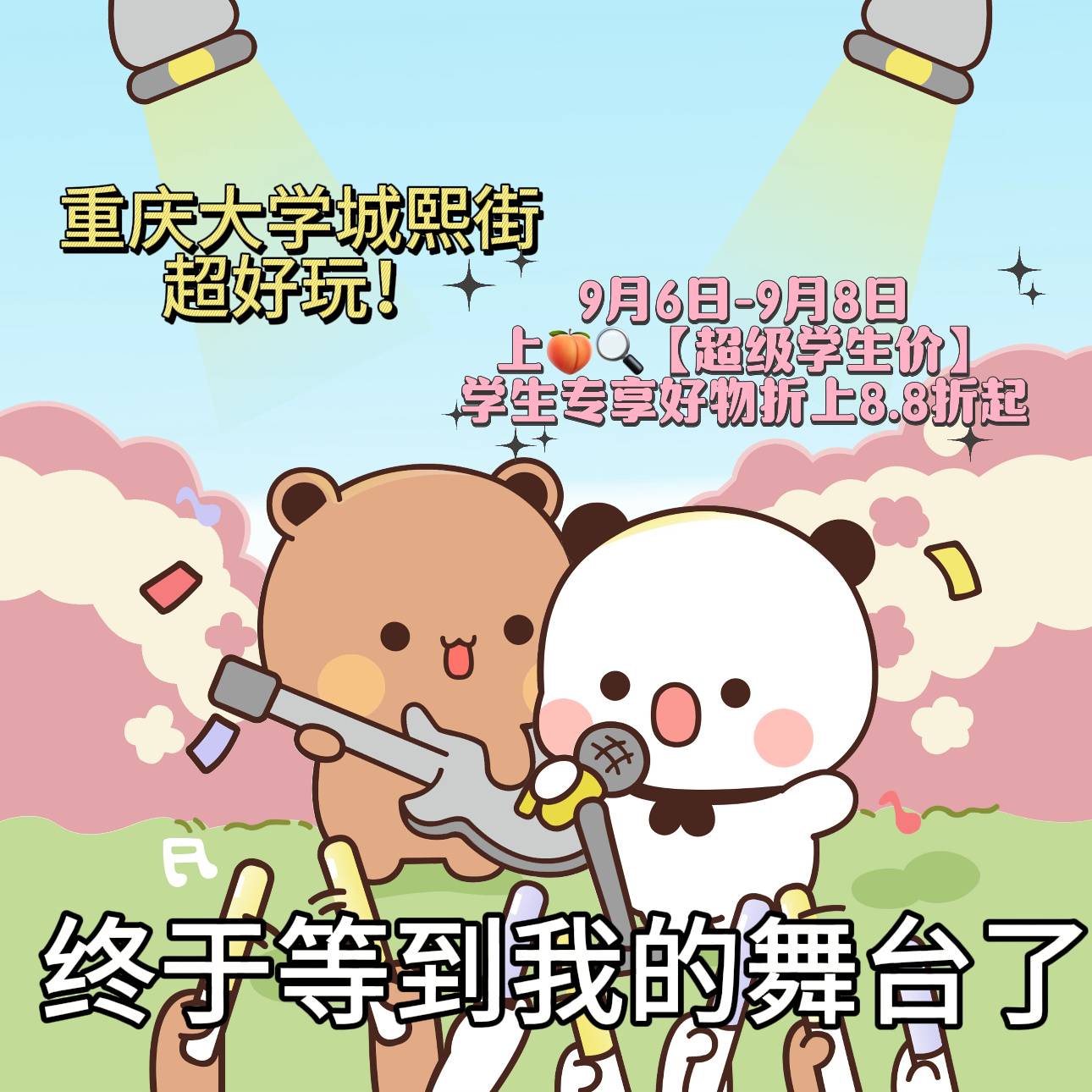 上淘宝享超级学生价天猫无限派对行李箱塞不下的东西直接网购寄宿舍，🐱把开学需要的