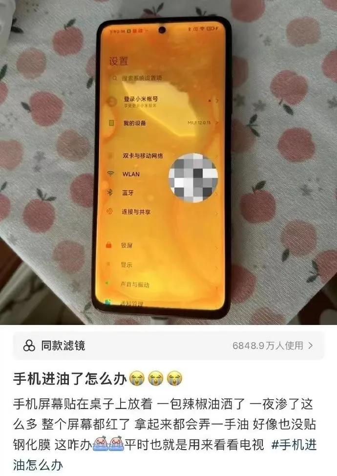 见过手机进水，没见过手机进油的