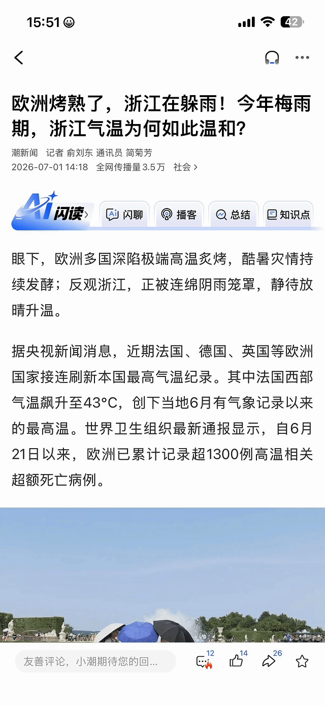 【#潮新闻上线多款阅读智能体#，引领客户端转型新范式】最近，不少潮新闻用户发现，