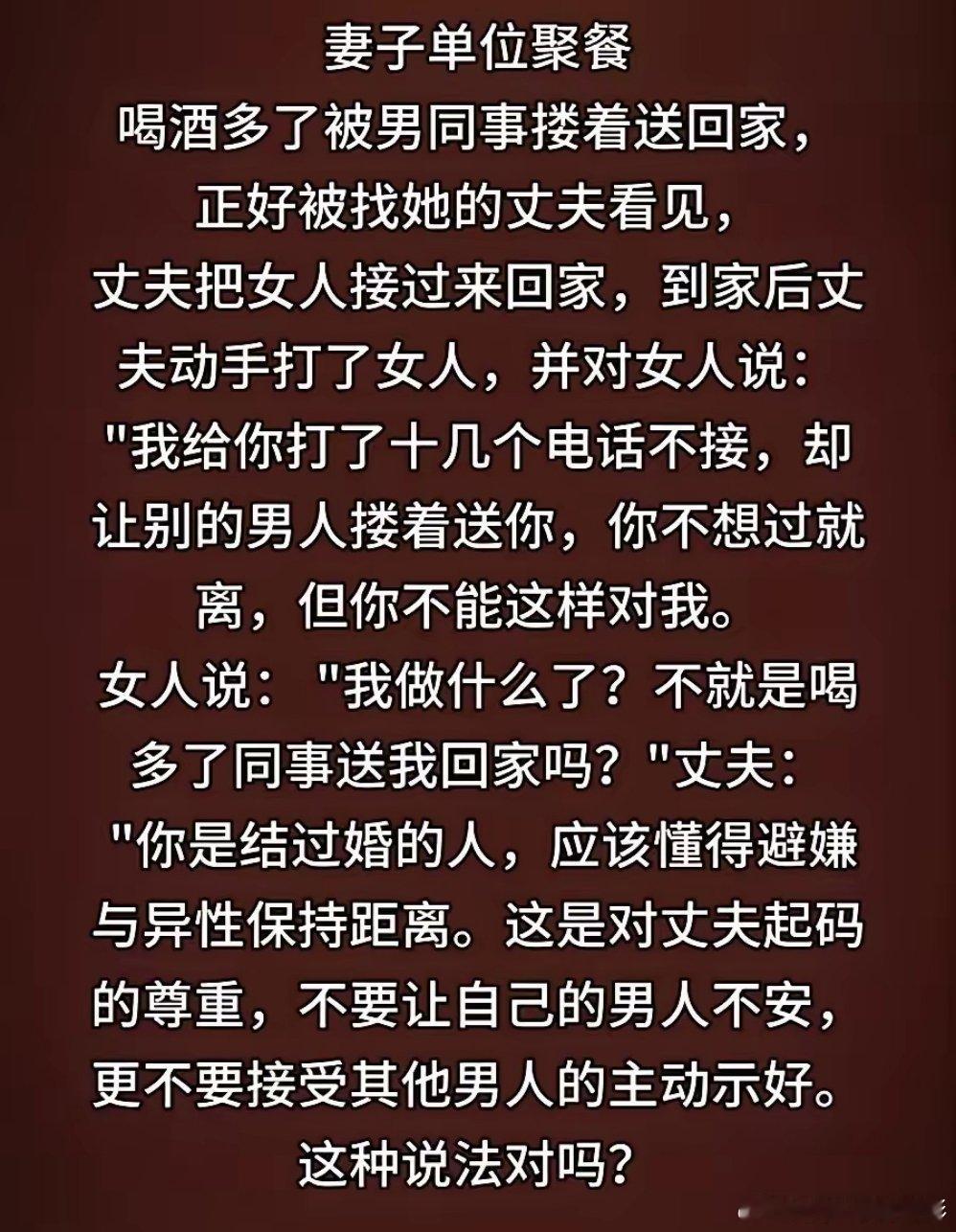 男人做的对吗？ 