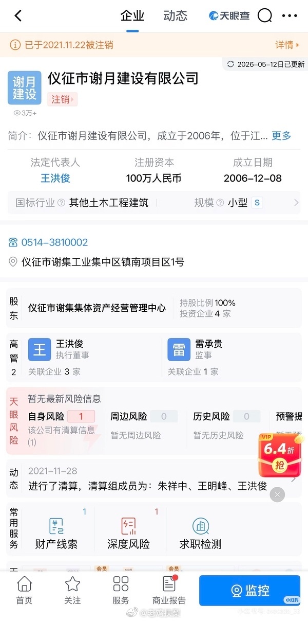 网友真的好能扒，又扒出新料来了~江苏文投还能躲过去吗？ 