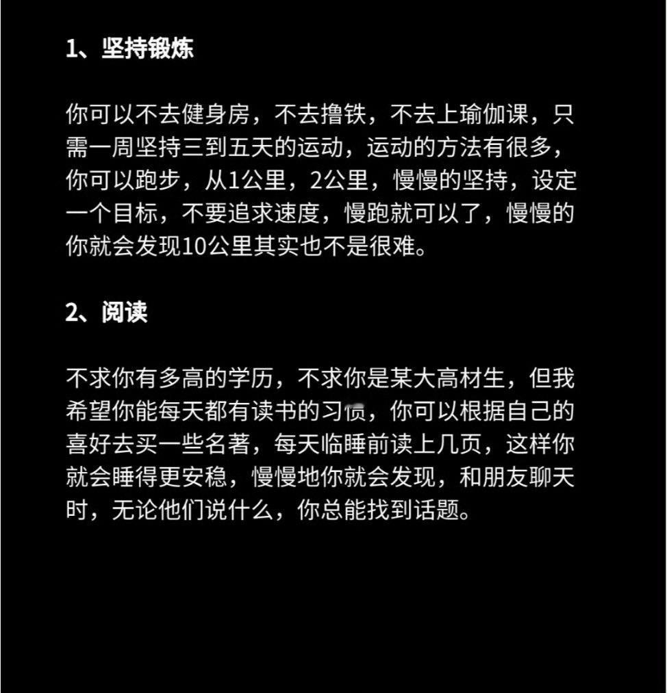 年轻时做什么事情对后半生有巨大的好处！？ ​​​