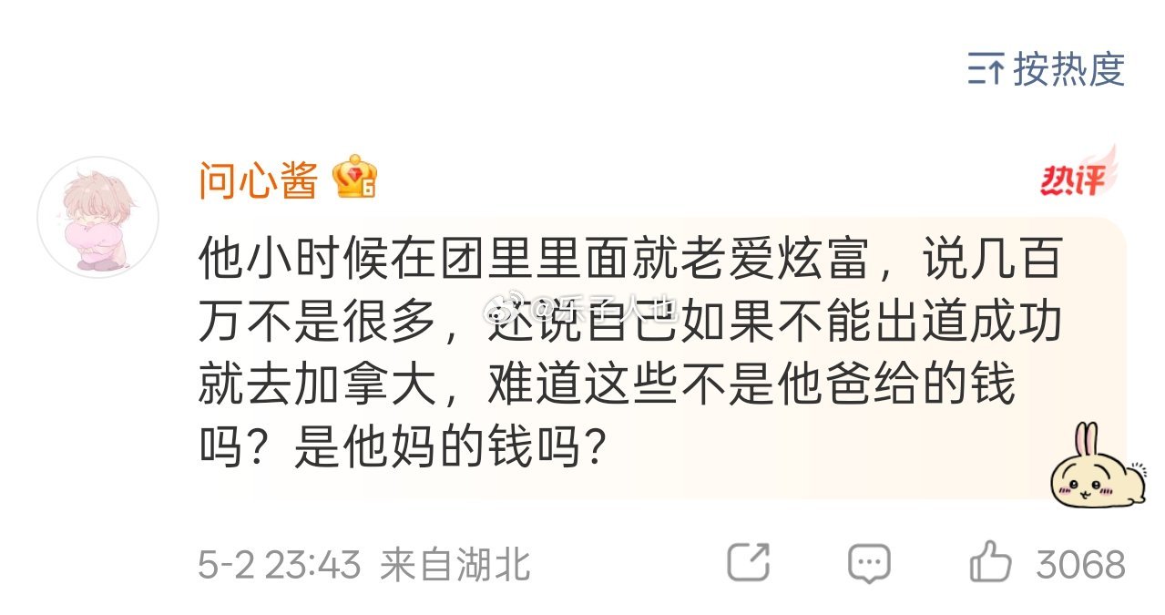 曝严浩翔姐姐一个月花了二十多万又开始怪女人了？在此地，三个女儿一个儿子，他不给他