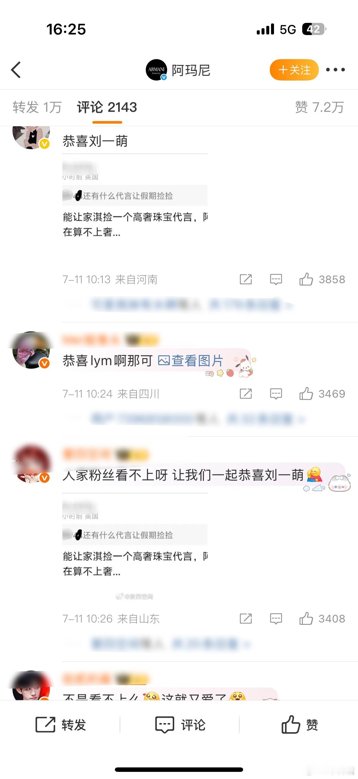 易烊千玺粉丝在维⭕文淇新代言阿玛尼？怎么回事？ ​​​