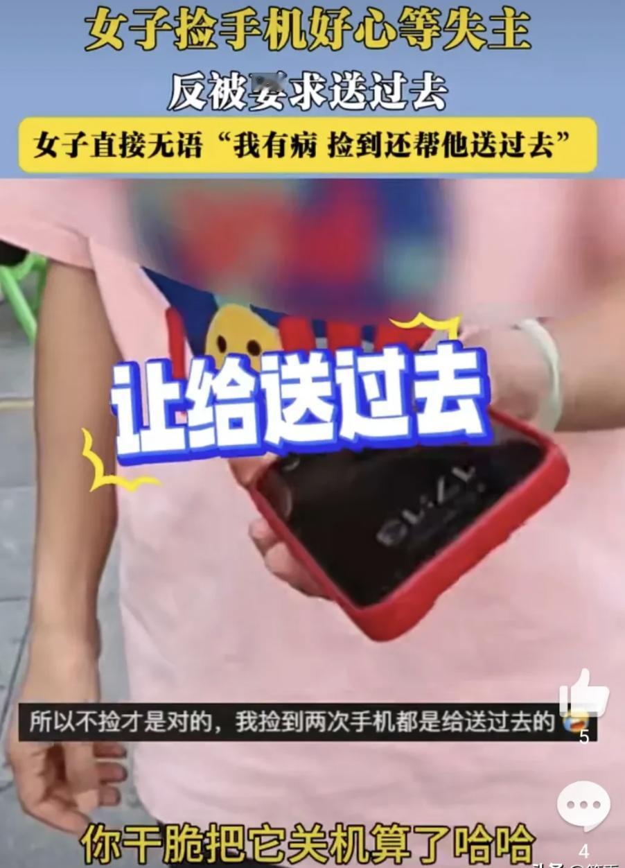 说句可能挨骂的话：广东这个捡手机的姑娘，是不是有点太玻璃心了？
先别急着喷我，听