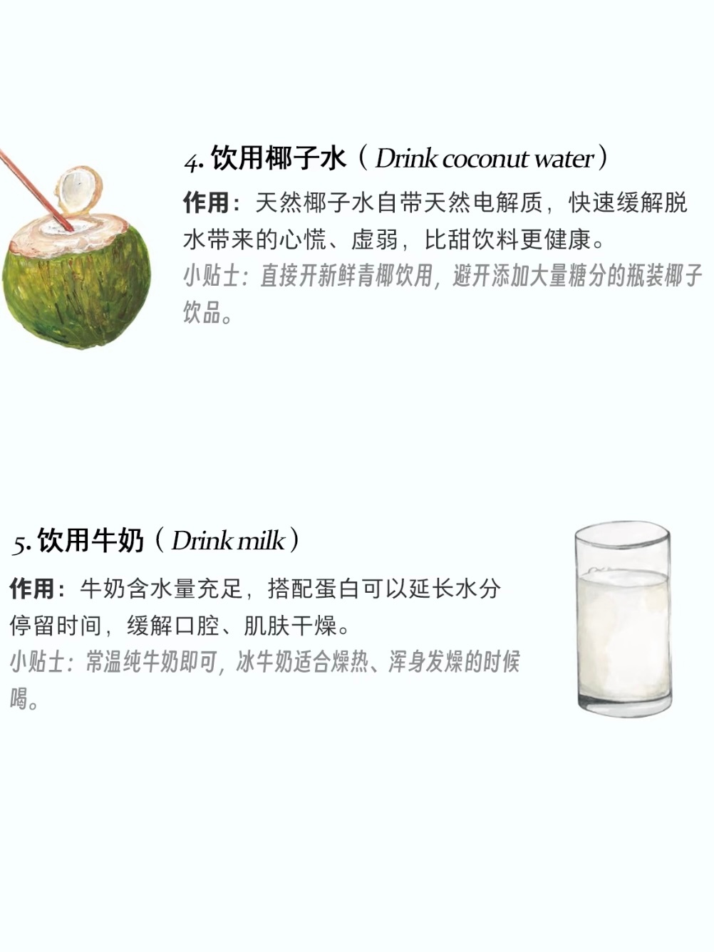 三伏天喝啥最补水 有效应对夏日高温缺水的🔟个小办法很多时候头晕疲惫、皮肤干涩、