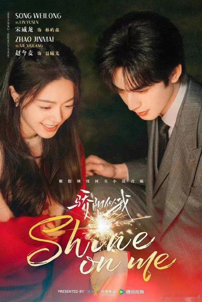 骄阳似我 曦光怒动画二创也太用心了吧，不管是画面还是歌词都精准踩中痛点，循环播放