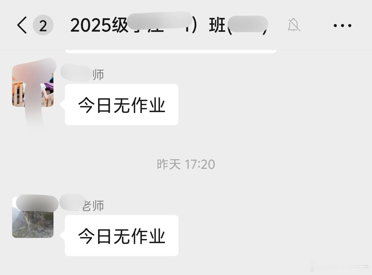 云南全省义务教育周三无作业 真的落地了！连着翻看近三周的班级群截图，周三的“无作