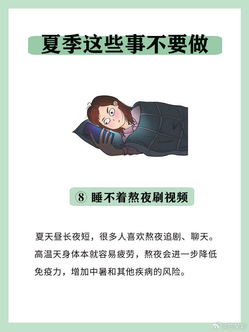 40天超长三伏天来了超长三伏天正式上线，又闷又热的桑拿天要熬40天，大家可得多上
