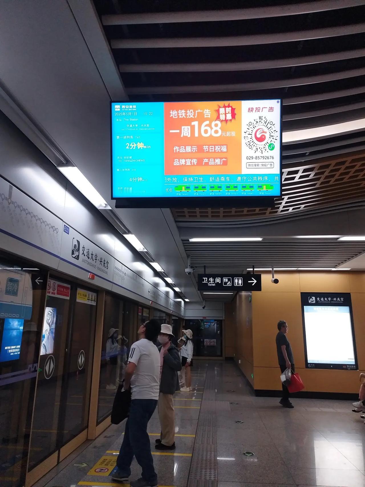 在兴庆公园南门坐地铁六号线，进站等车的时候看到显示屏上的留言，大部分都是恋人之间