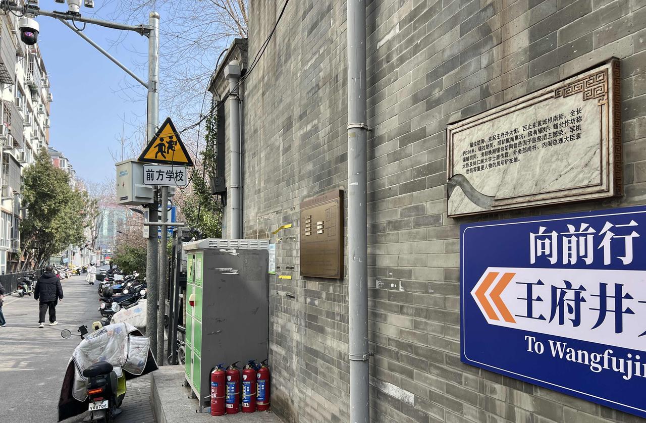 这条三百多米长的胡同历史怀古价值极高。这里曾经住过左右中国历史的显赫人物，甲骨文