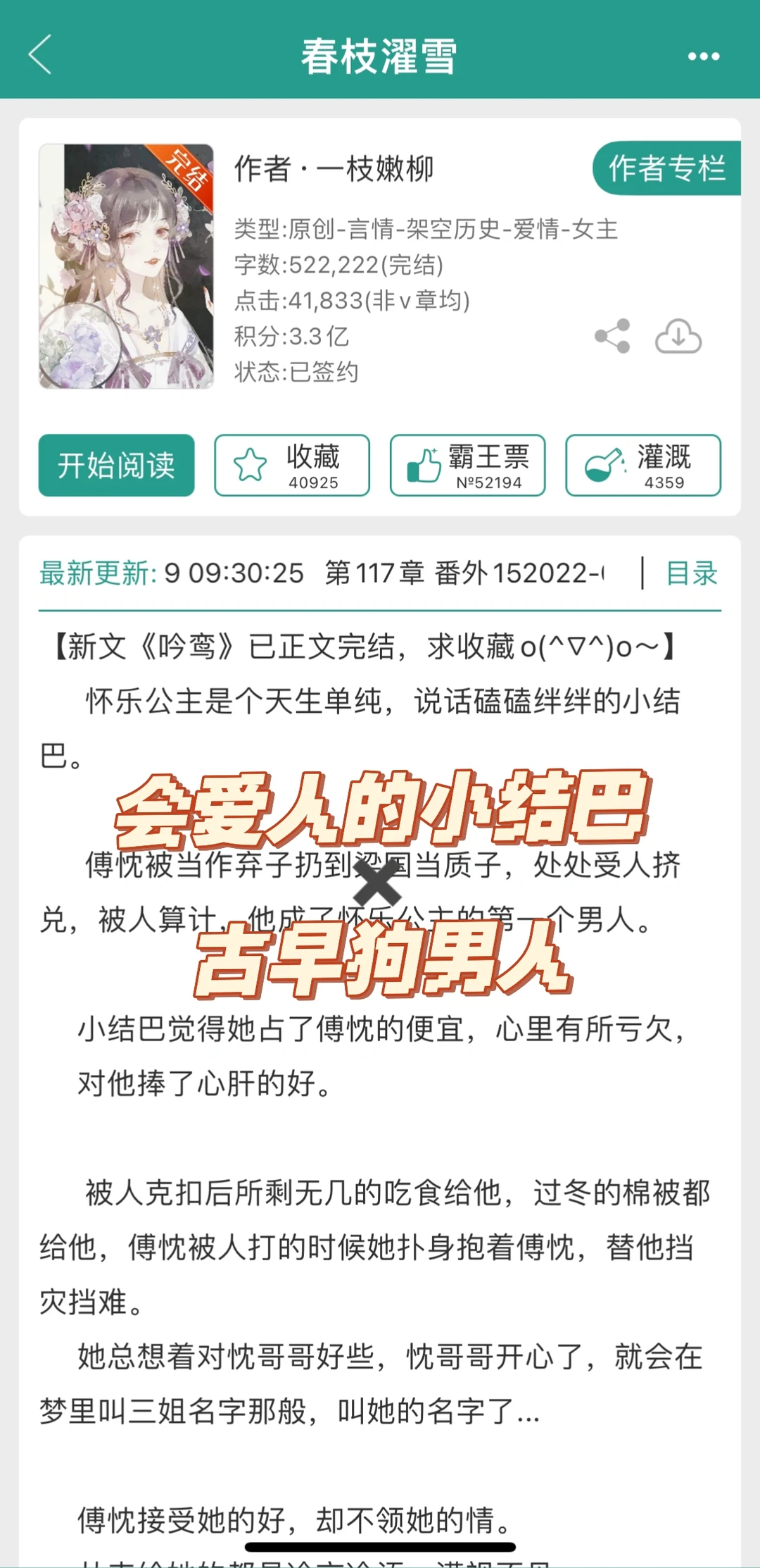 成长型女主，真正追妻火葬场