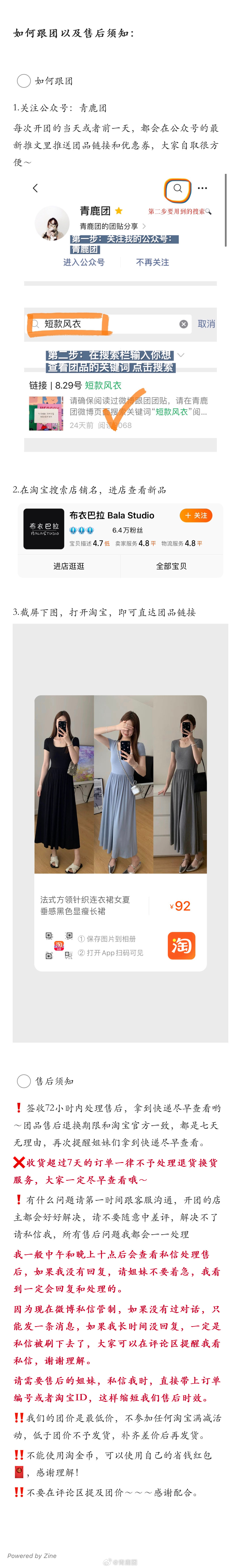 #鹿的团# 【法式方领连衣裙】（请花10分钟时间仔细看完团贴 摸摸）[送花花]平