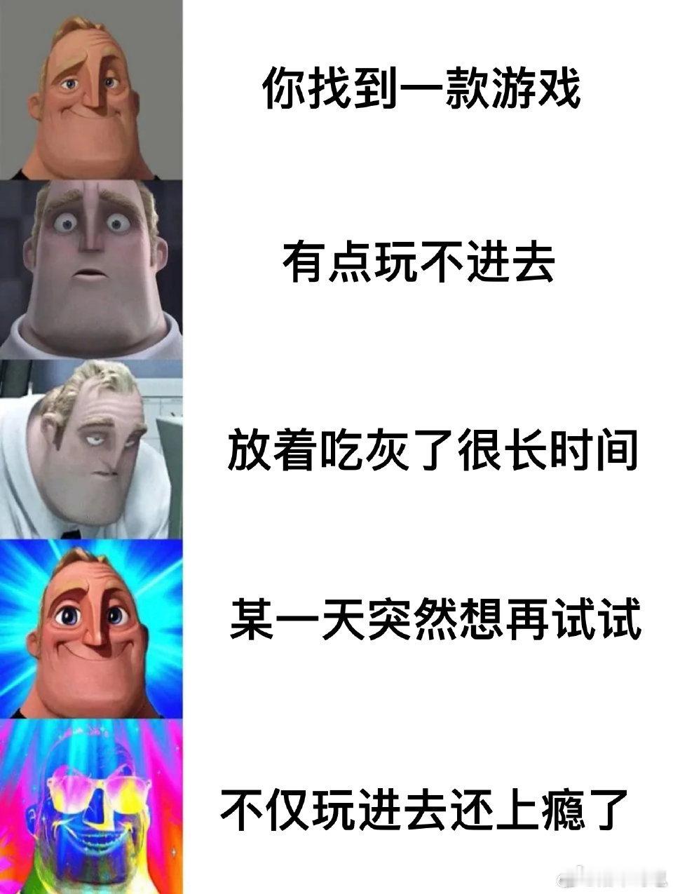 这个图讨论度很高我觉得变相说明许多时候游戏的主观评价深受玩家当下的心境/状态影响