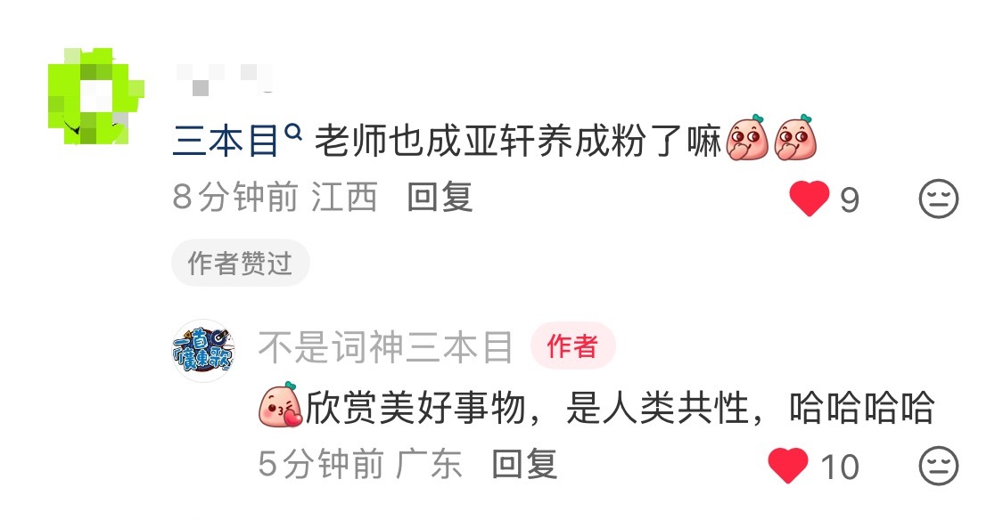 卧槽 三本目老师发了个关于《伤得起》的MV… “宋亚轩 注定会是未来的情歌王子”