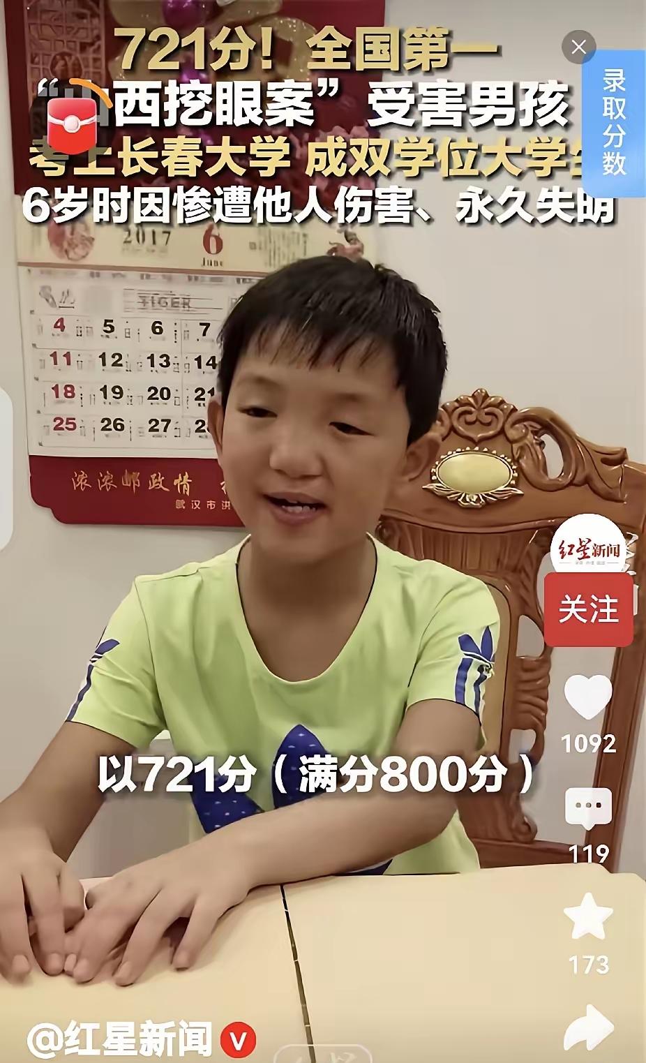 别同情我。

山西挖眼案那个男孩，多年后开口，只说了这一句。

记者愣住。屏幕前