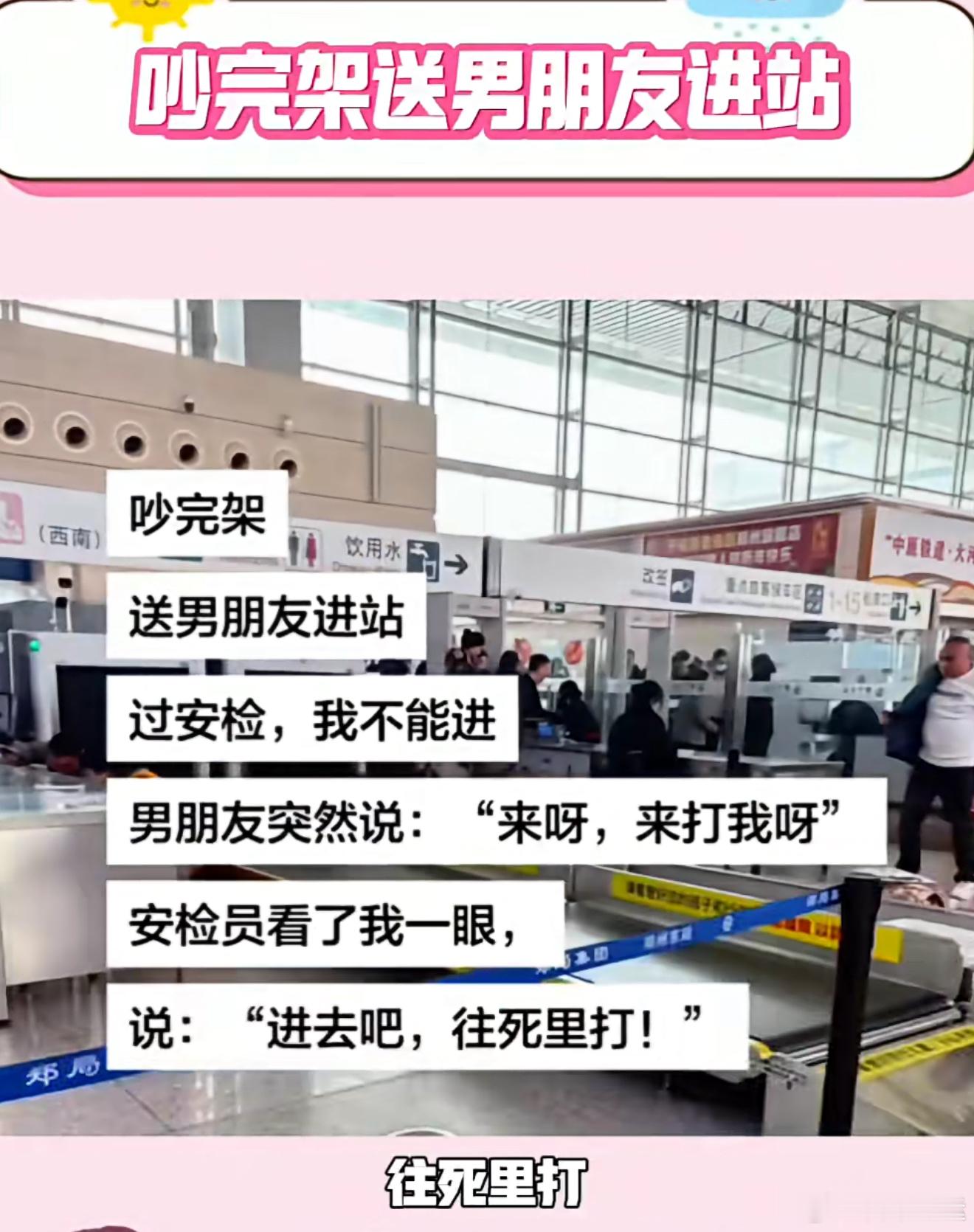 安检员:本来上班就烦这下可以免费看热闹看看这娃的心理素质多好呀，上午在高考考场上