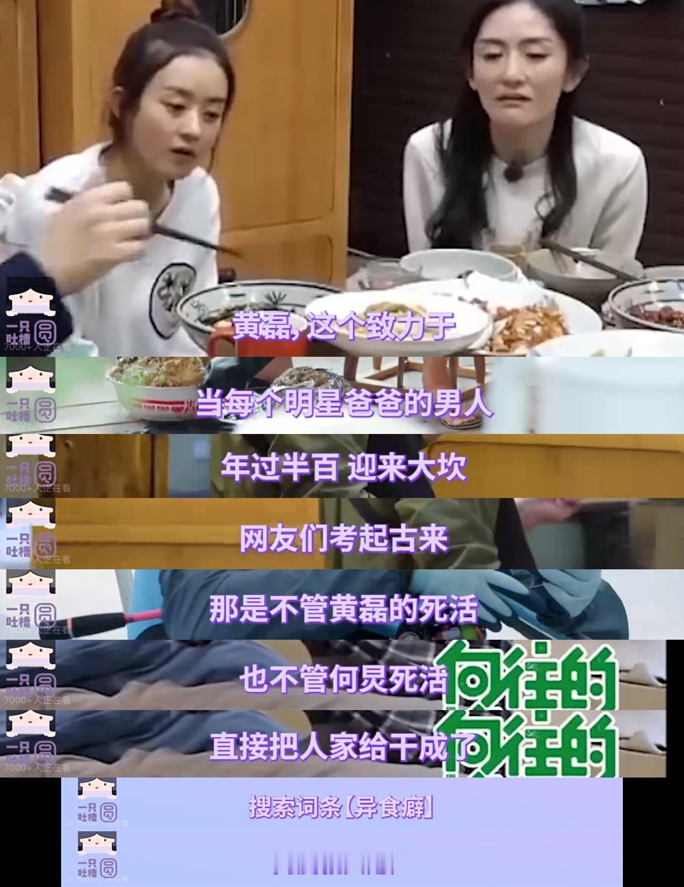 #刘宪华说黄磊的饭好吃# 刘宪华也被贴脸问黄磊的饭好吃吗哈哈哈哈，黄磊厨艺梗的波