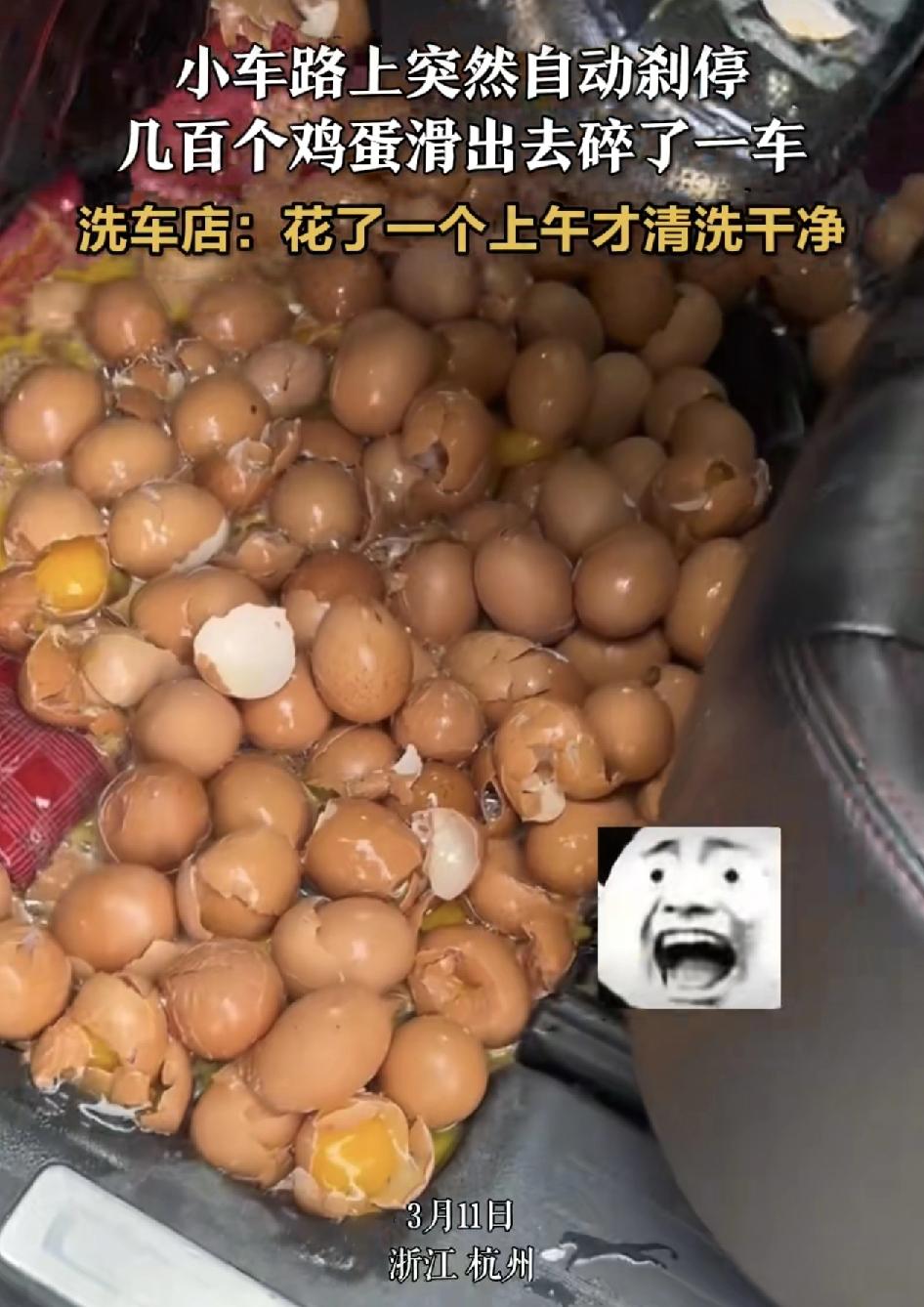 浙江杭州一小车行驶过程中，车上的自动紧急刹车启动之后，车上的几百个鸡蛋全部滑落，