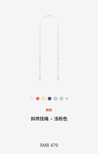 iPhone17e发布之后，苹果推出了很多粉色配件一直很难理解，为什么这根绳能卖