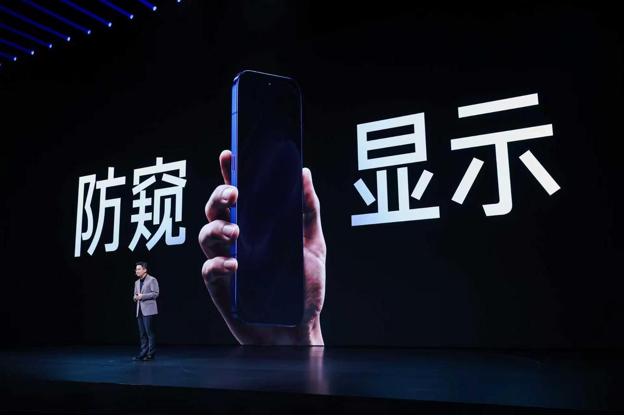 Pro系列这次带来全新智能防窥屏，把隐私保护做得更加精细化。可以自定义隐私应用，